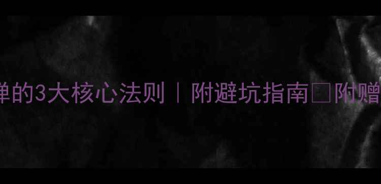 图片 健身房减肥不反弹的3大核心法则｜附避坑指南🔥附赠28天训练计划表1