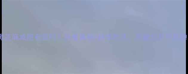 图片 🔥黑芝麻减肥有效吗？热量真相+科学吃法，月瘦10斤不反弹！1